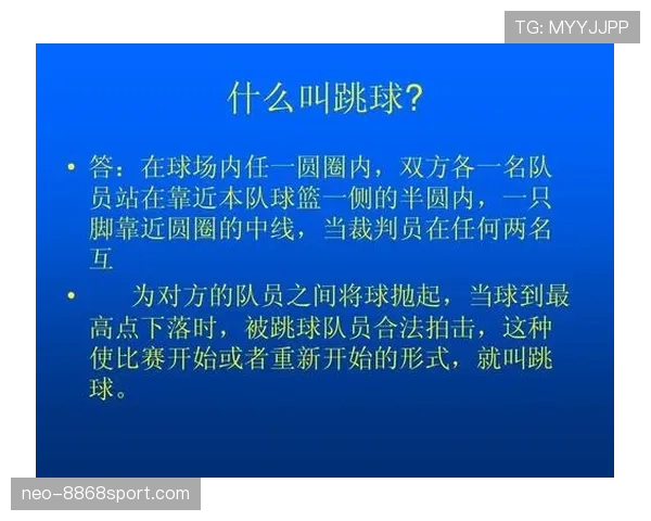 控球权的定义是什么?详细解析其判定规则与应用场景 控球权的定义是什么?详细解析其判定规则与应用场景